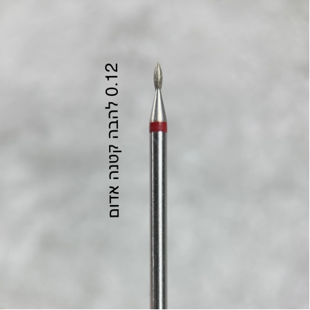 ראש להבה קטנה אדום 0.12 XS