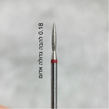 ראש להבה פס אדום 0.18 XS