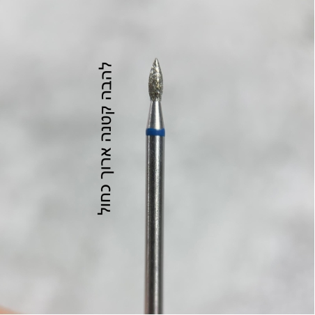 ראש להבה קטנה ארוך כחול M