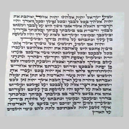 Deluxe Sephardic Mezuzah 12 cm