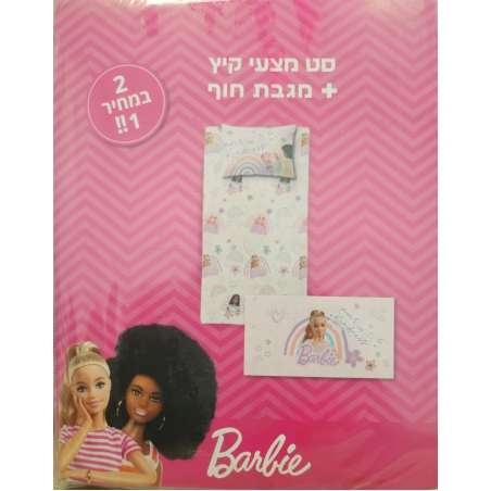 -דגם לין במבצע לקיץ - יחיד 3