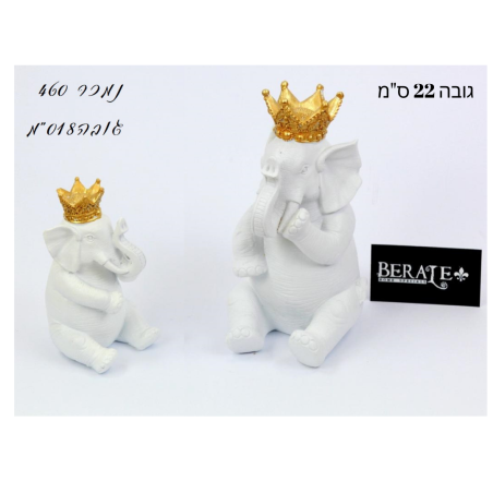 זוג פילים בלבן - גדול 22 ס
