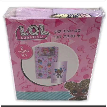 -דגם לין במבצע לקיץ - יחיד