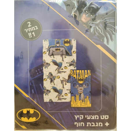 -דגם לין במבצע לקיץ - יחיד 7