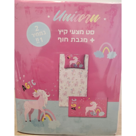 -דגם לין במבצע לקיץ - יחיד 1