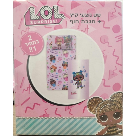 -דגם לין במבצע לקיץ - יחיד 2