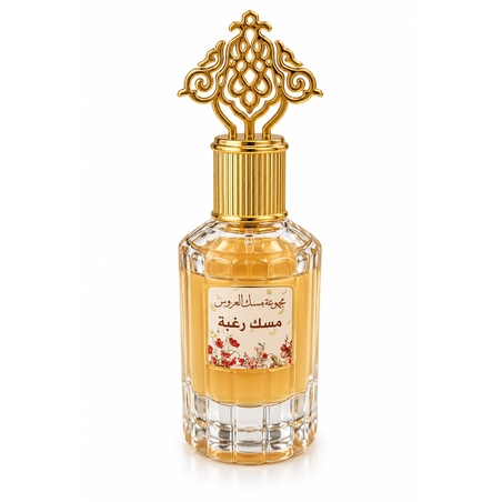 مسك رغبة- مرش جسم