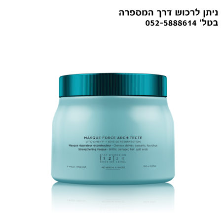 מסכה לשיער פגום Resistance ml 500MASQUE FORCE ARCHITECTE