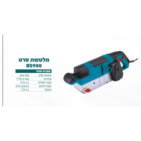 מלטשת סרט
