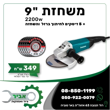משחזת זוית 