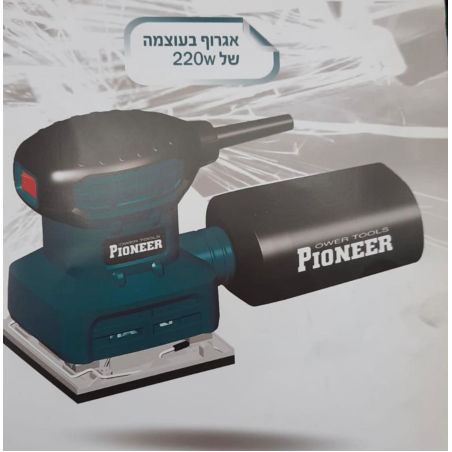 מלטשת אגרוף 220V