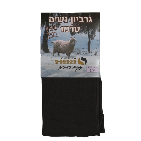 גרביון טרמי שחור