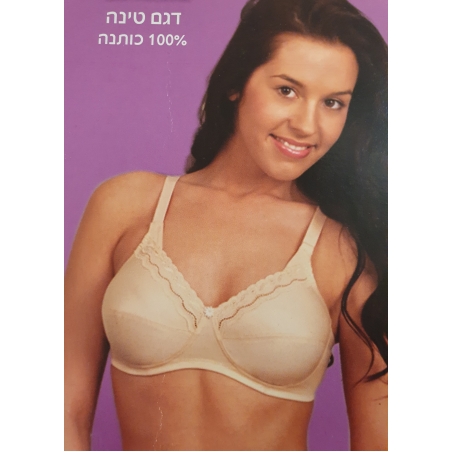 חזיית 100% כותנה ללא ברזל TINA