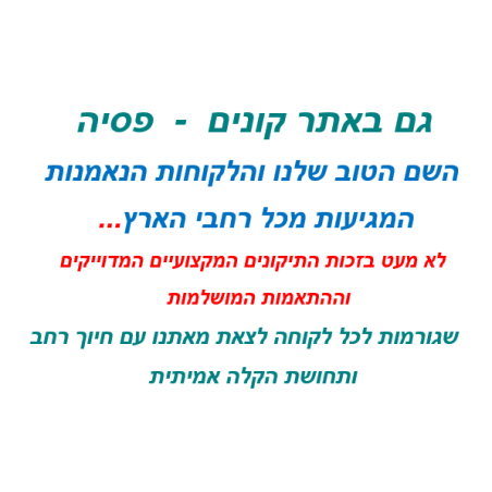 תיקון הרחבת חזייה