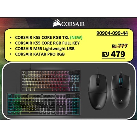 באנדל גיימינג 4 חלקים (2 מקלדות + 2 עכברים) -CORS BF25 KEYB/MIC