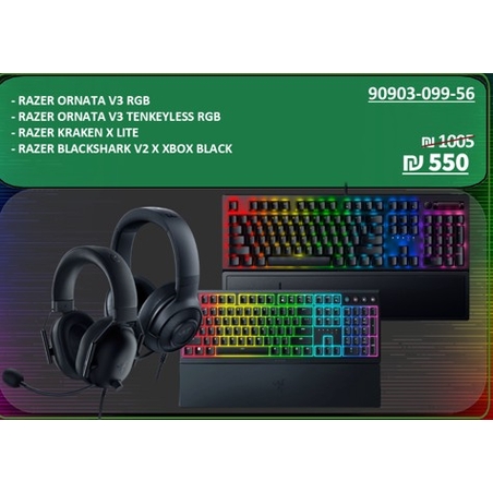 באנדל גיימינג 4 חלקים – מקלדות RAZER ואוזניות BLACKSHARK / KRAKEN