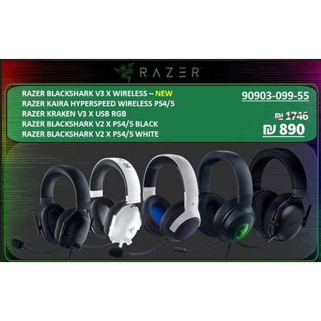 באנדל אוזניות גיימינג 5 חלקים – RAZER BLACKSHARK / KAIRA / KRAKEN