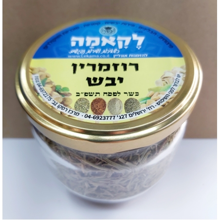 רוזמרין יבש - זכוכית