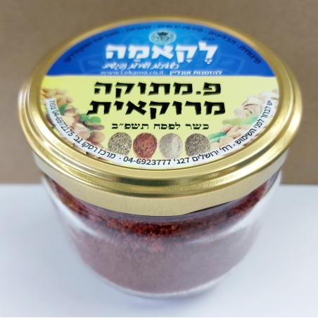 פפריקה מתוקה מרוקאית - זכוכית