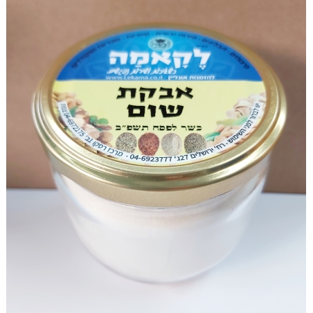 אבקת שום - זכוכית