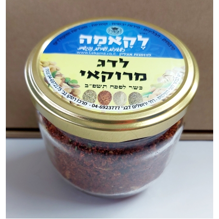 תבלין לדג מרוקאי - זכוכית