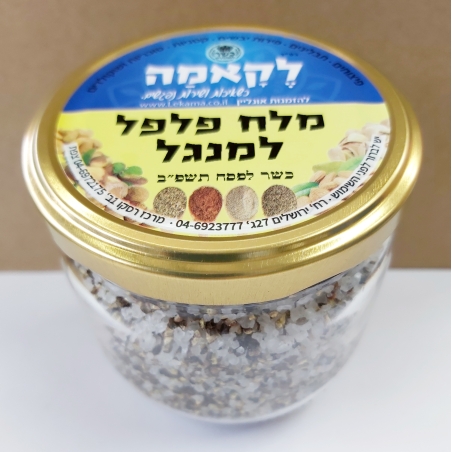 מלח פלפל למנגל - זכוכית