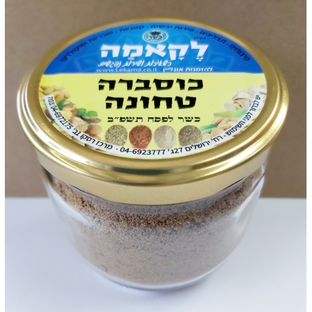כוסברה טחונה - זכוכית