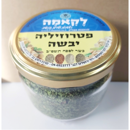 פטרוזיליה יבשה - זכוכית