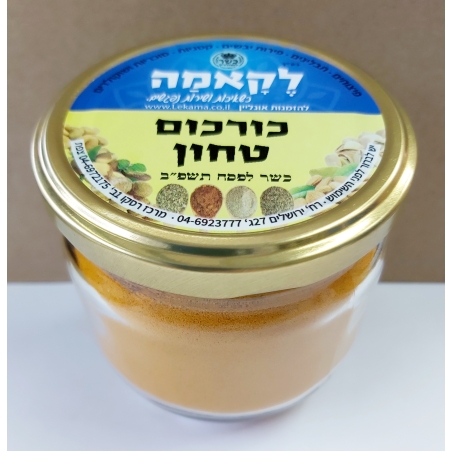 כורכום טחון - זכוכית