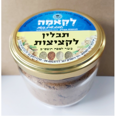 תבלין לקציצות - זכוכית
