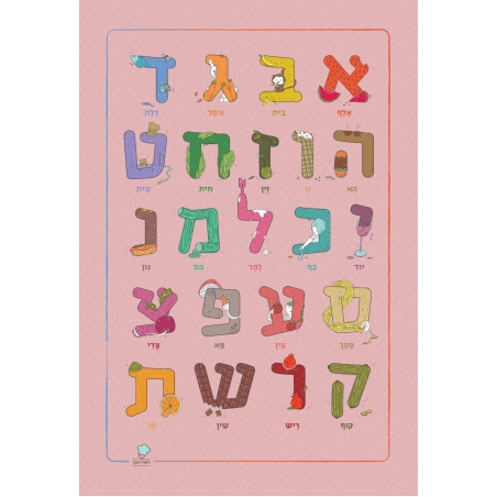 פוסטר לחדר ילדים / גן, מאויר באותיות האלף בית רקע ורוד