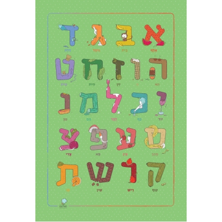 פוסטר לחדר ילדים / גן, מאויר באותיות האלף בית רקע ירוק