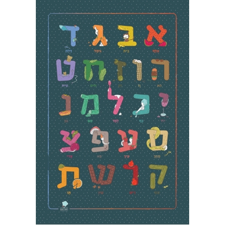 פוסטר לחדר ילדים מאויר באותיות האלף בית רקע כחול כהה