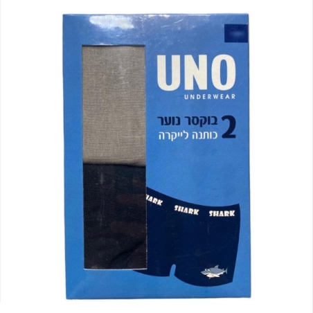 מארז בוקסרים לבנים