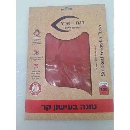 טונה אדומה טרייה בעישון קר