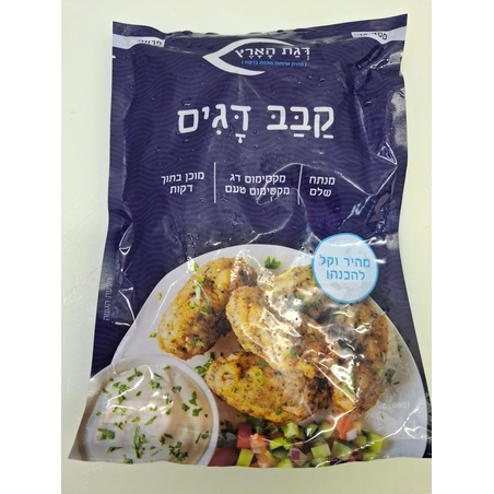 קבב דגים