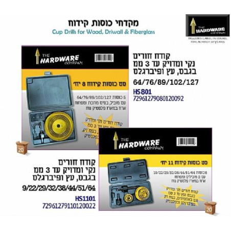 סט כוסות קידוח