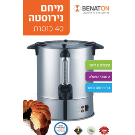 מיחם חשמלי לשבת 40 כוסות BENATON BT-8060