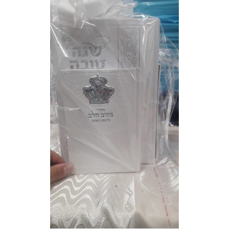 סט מחזורים מפואר עדות המזרח עם ברכון ברכות לחגים