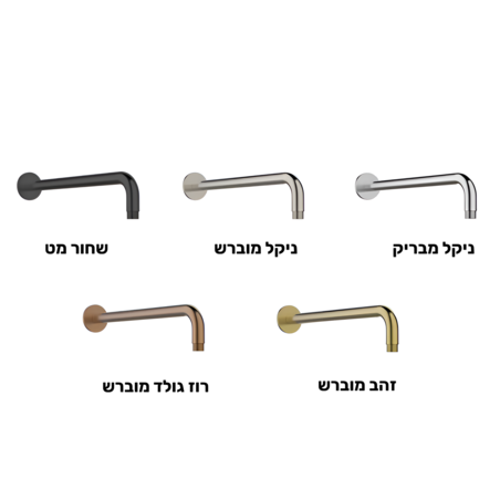 זרוע עגולה לראש מקלחת במגוון צבעים