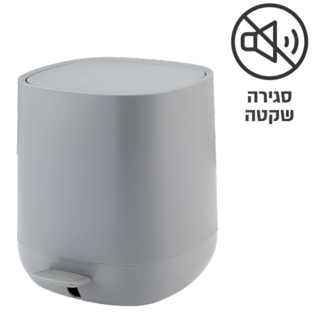 פח אשפה 5 ליטר דגם סופטי אפור