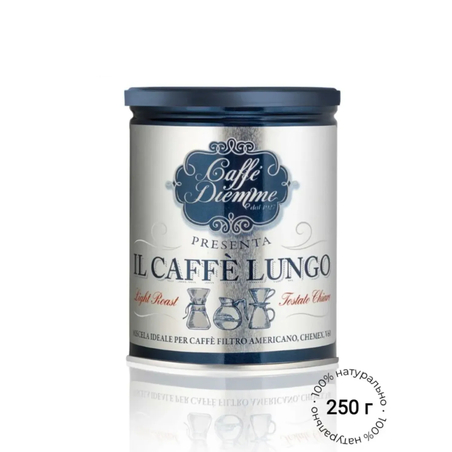 קפה טחון 250 גר' לונגו איטלקי 100% פולים ערביקה של Diemme