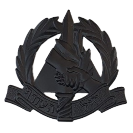 סיכת כומתה פיקוד העורף