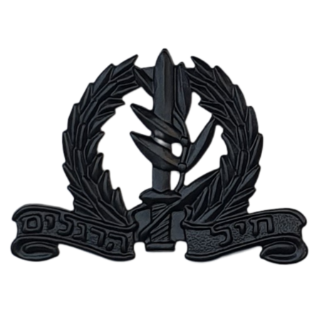 סיכת כומתה חיל הרגלים