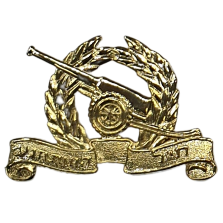 סיכת כומתה חיל התותחנים מוזהב