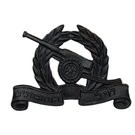 סיכת כומתה חיל התותחנים