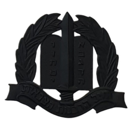 סיכת כומתה הרבנות הצבאית