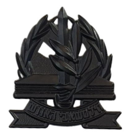 סיכת כומתה חיל משאבי אנוש