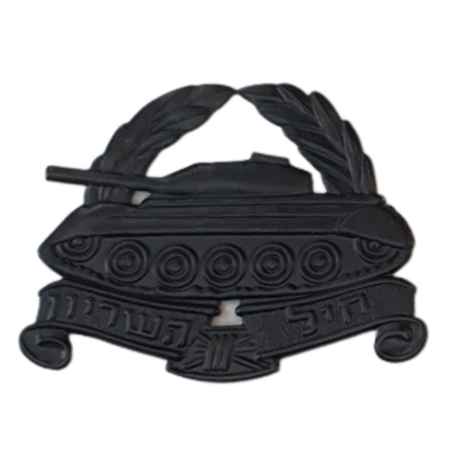 סיכת כומתה חיל השיריון