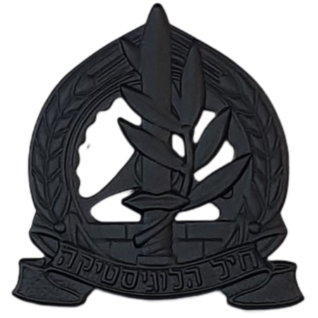 סיכת כומתה חיל הלוגיסטיקה